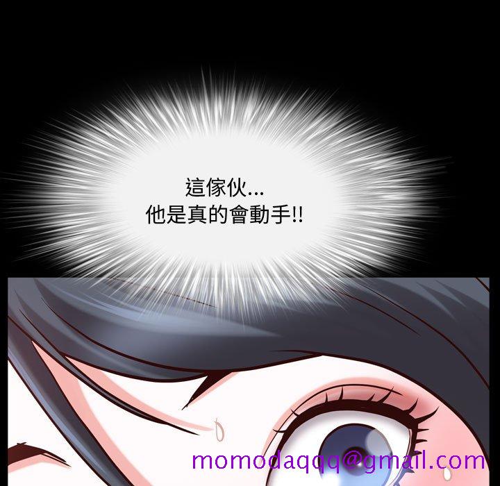 《一次就上瘾》漫画最新章节一次就上瘾-第43章免费下拉式在线观看章节第【73】张图片