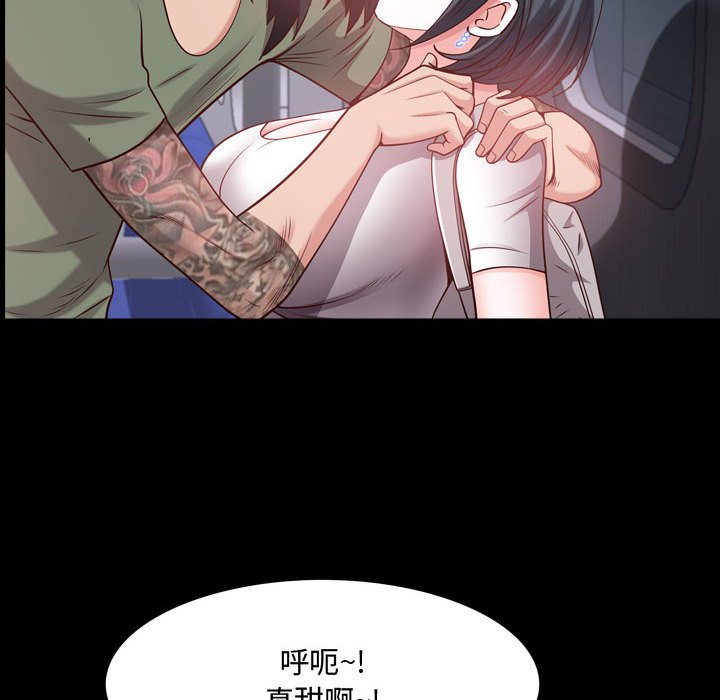 《一次就上瘾》漫画最新章节一次就上瘾-第43章免费下拉式在线观看章节第【50】张图片