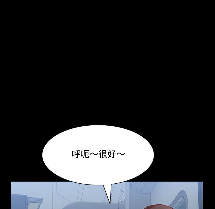 《一次就上瘾》漫画最新章节一次就上瘾-第43章免费下拉式在线观看章节第【132】张图片