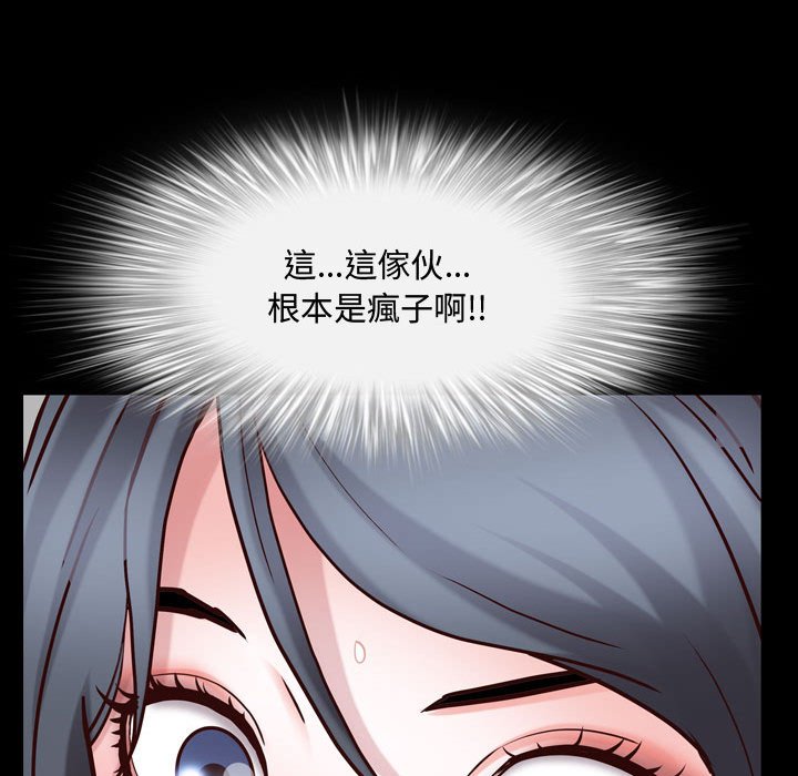 《一次就上瘾》漫画最新章节一次就上瘾-第43章免费下拉式在线观看章节第【60】张图片