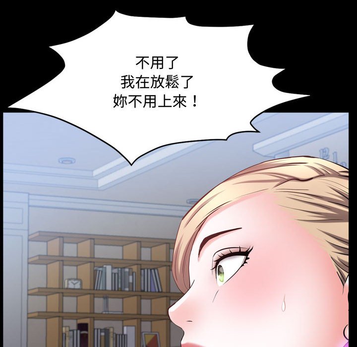 《一次就上瘾》漫画最新章节一次就上瘾-第43章免费下拉式在线观看章节第【102】张图片