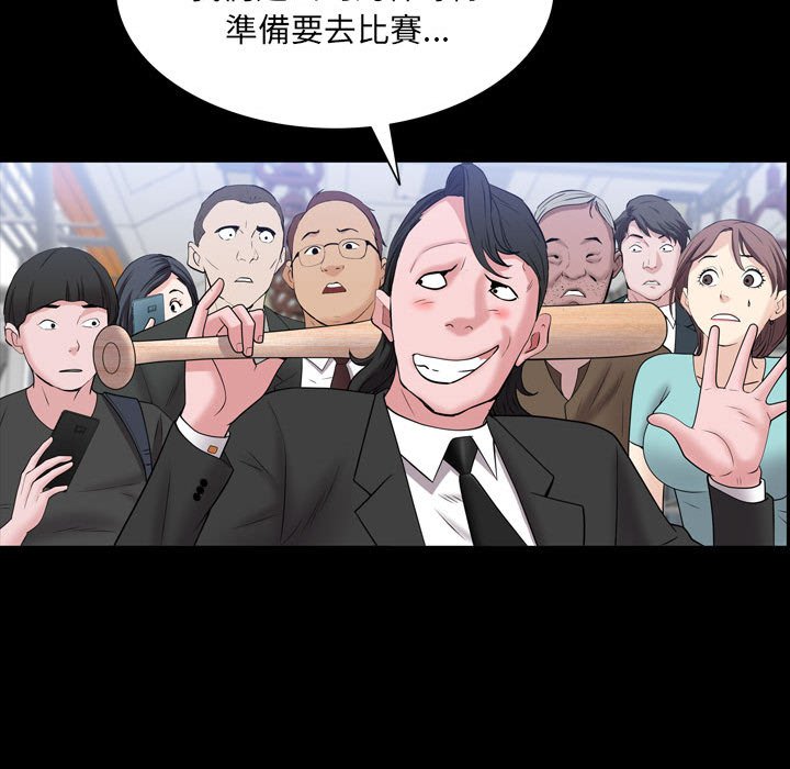 《一次就上瘾》漫画最新章节一次就上瘾-第44章免费下拉式在线观看章节第【51】张图片