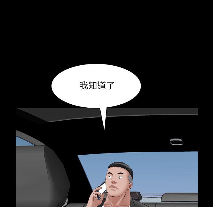 《一次就上瘾》漫画最新章节一次就上瘾-第44章免费下拉式在线观看章节第【110】张图片