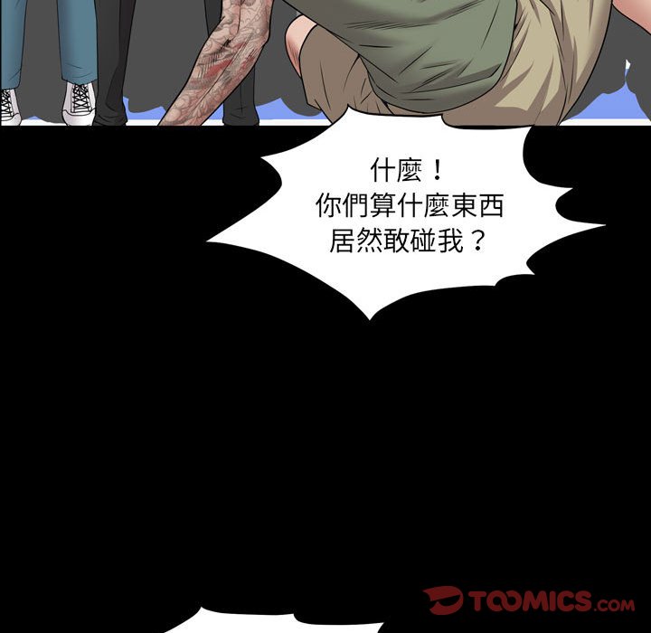 《一次就上瘾》漫画最新章节一次就上瘾-第44章免费下拉式在线观看章节第【41】张图片