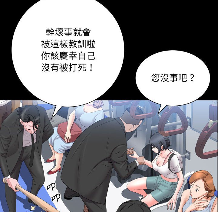 《一次就上瘾》漫画最新章节一次就上瘾-第44章免费下拉式在线观看章节第【64】张图片