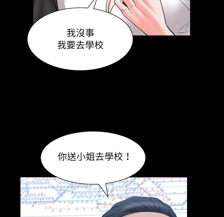 《一次就上瘾》漫画最新章节一次就上瘾-第44章免费下拉式在线观看章节第【69】张图片