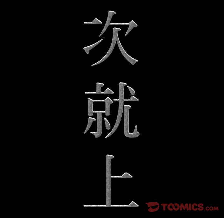 《一次就上瘾》漫画最新章节一次就上瘾-第44章免费下拉式在线观看章节第【6】张图片