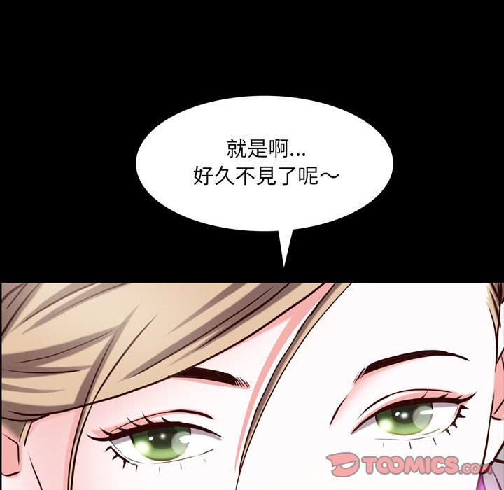 《一次就上瘾》漫画最新章节一次就上瘾-第44章免费下拉式在线观看章节第【136】张图片