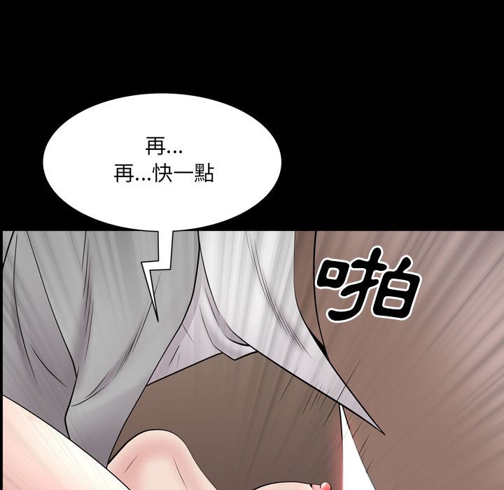 《一次就上瘾》漫画最新章节一次就上瘾-第44章免费下拉式在线观看章节第【94】张图片