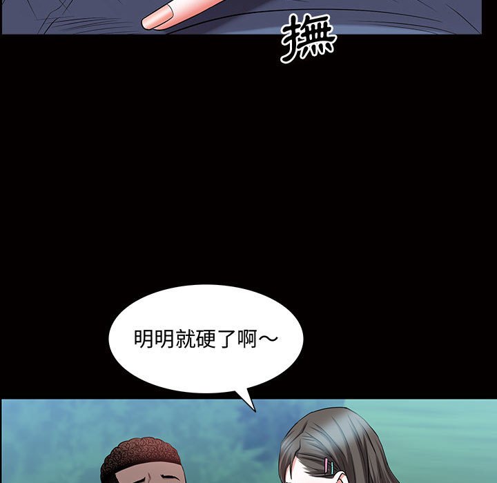 《一次就上瘾》漫画最新章节一次就上瘾-第45章免费下拉式在线观看章节第【91】张图片