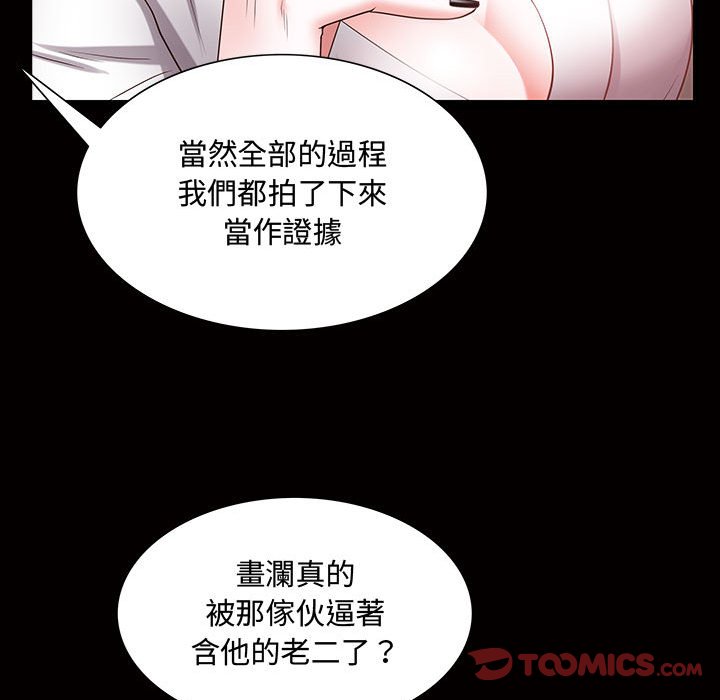 《一次就上瘾》漫画最新章节一次就上瘾-第45章免费下拉式在线观看章节第【42】张图片