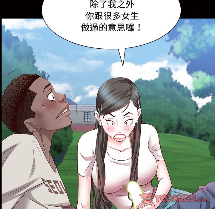 《一次就上瘾》漫画最新章节一次就上瘾-第45章免费下拉式在线观看章节第【114】张图片