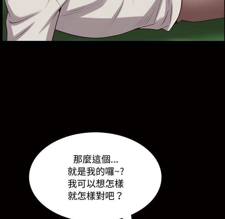 《一次就上瘾》漫画最新章节一次就上瘾-第45章免费下拉式在线观看章节第【121】张图片