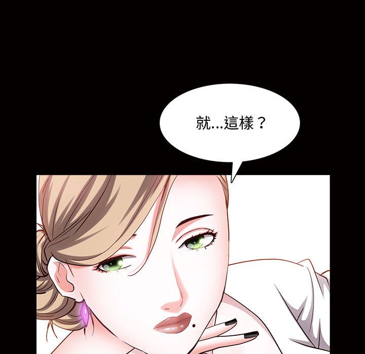 《一次就上瘾》漫画最新章节一次就上瘾-第45章免费下拉式在线观看章节第【21】张图片