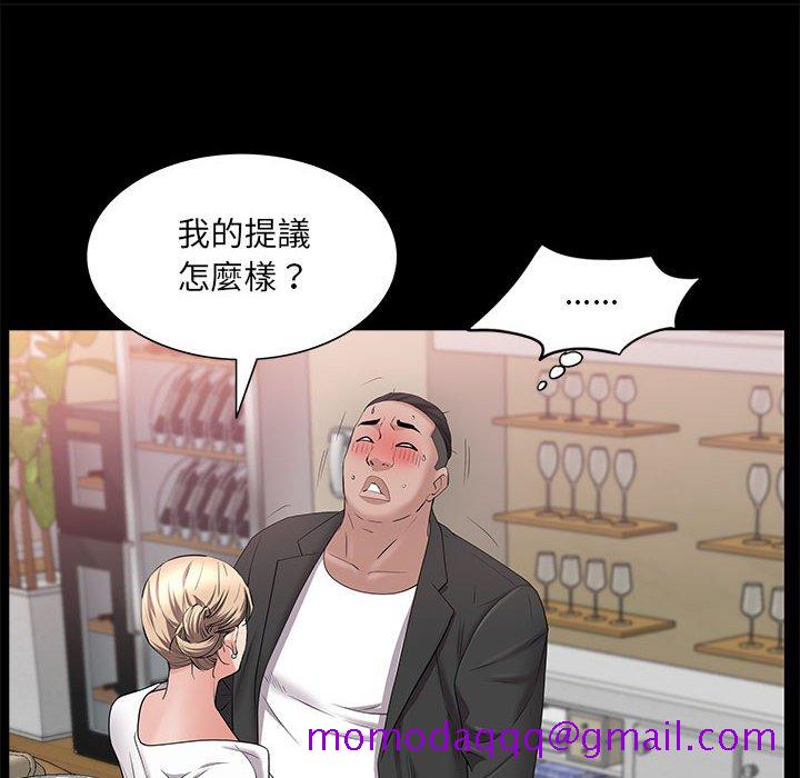 《一次就上瘾》漫画最新章节一次就上瘾-第46章免费下拉式在线观看章节第【123】张图片