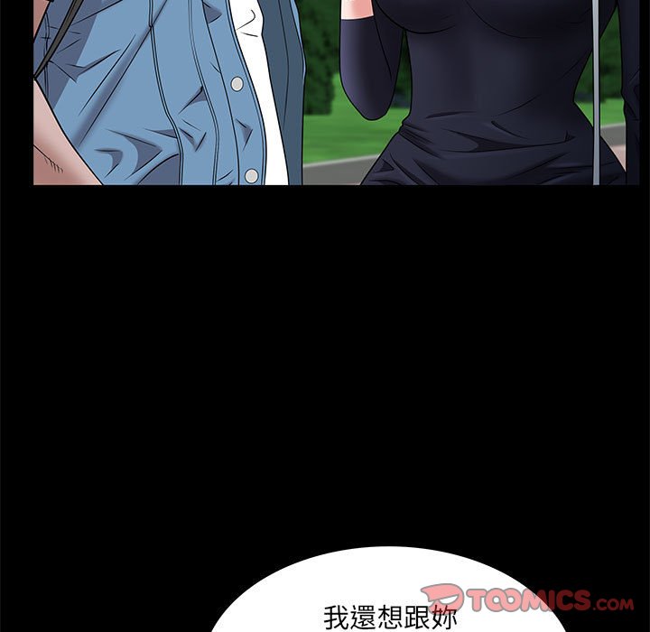 《一次就上瘾》漫画最新章节一次就上瘾-第46章免费下拉式在线观看章节第【77】张图片