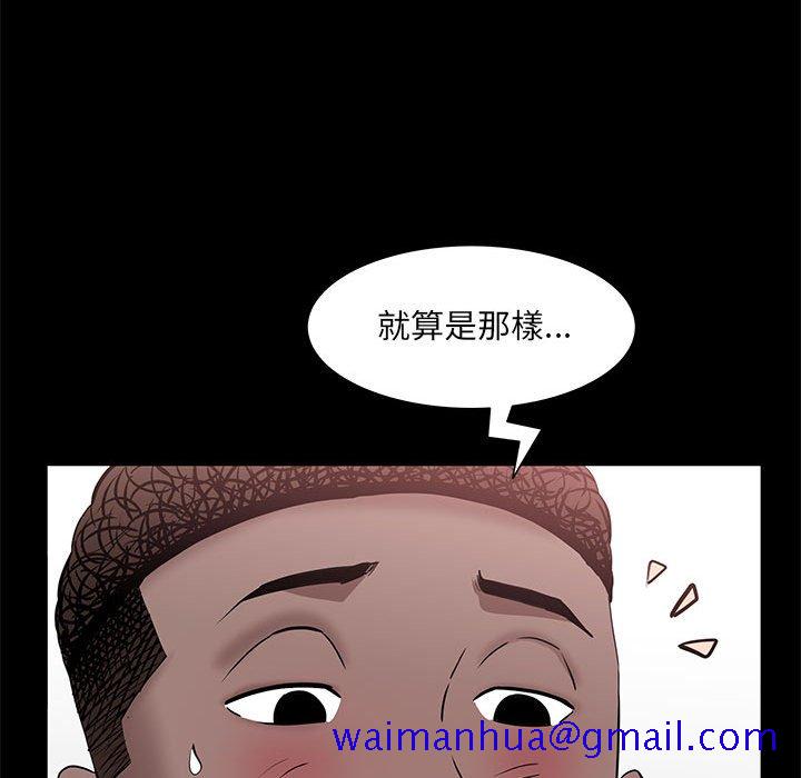 《一次就上瘾》漫画最新章节一次就上瘾-第46章免费下拉式在线观看章节第【98】张图片