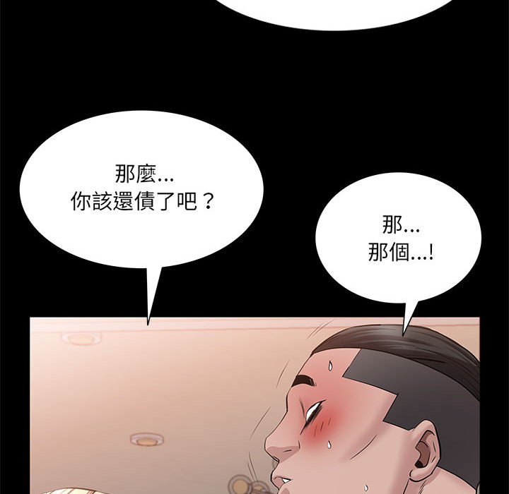 《一次就上瘾》漫画最新章节一次就上瘾-第46章免费下拉式在线观看章节第【36】张图片