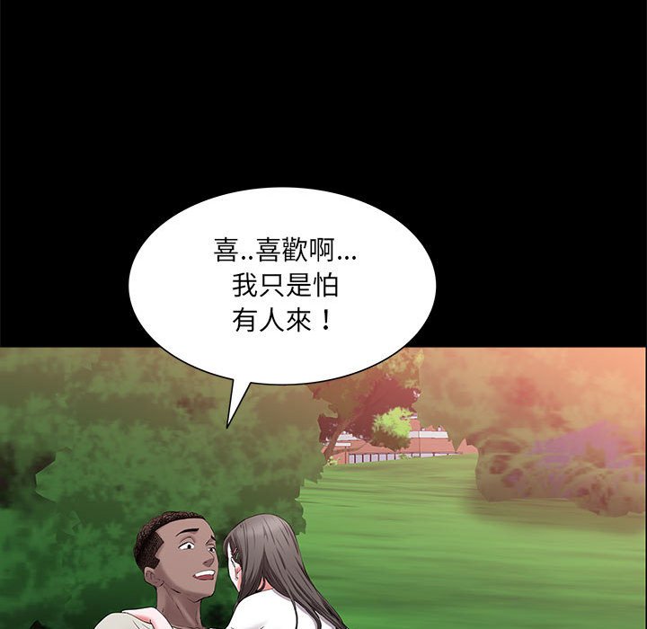 《一次就上瘾》漫画最新章节一次就上瘾-第46章免费下拉式在线观看章节第【104】张图片