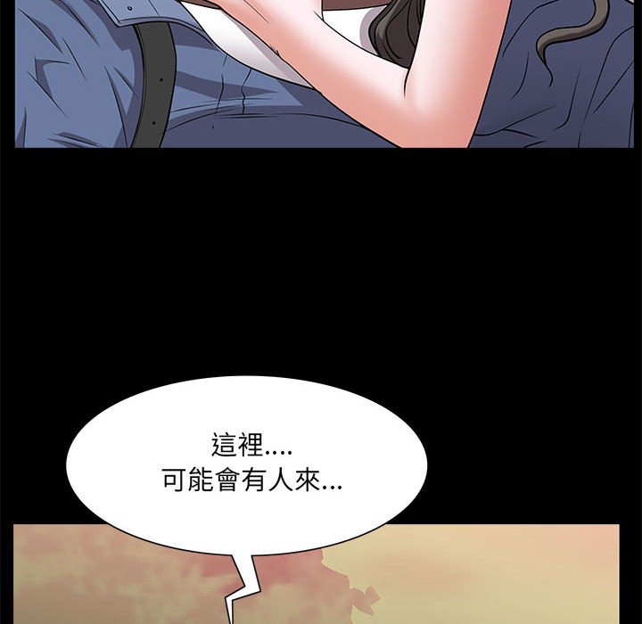 《一次就上瘾》漫画最新章节一次就上瘾-第46章免费下拉式在线观看章节第【94】张图片