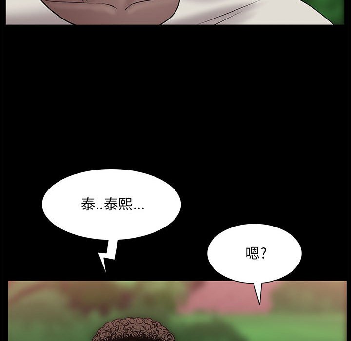 《一次就上瘾》漫画最新章节一次就上瘾-第46章免费下拉式在线观看章节第【92】张图片