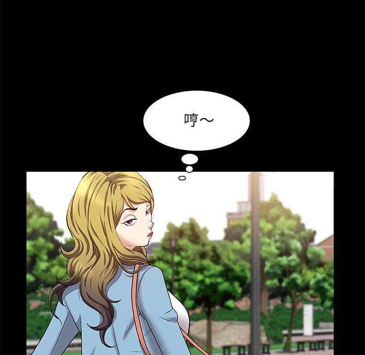 《一次就上瘾》漫画最新章节一次就上瘾-第46章免费下拉式在线观看章节第【72】张图片