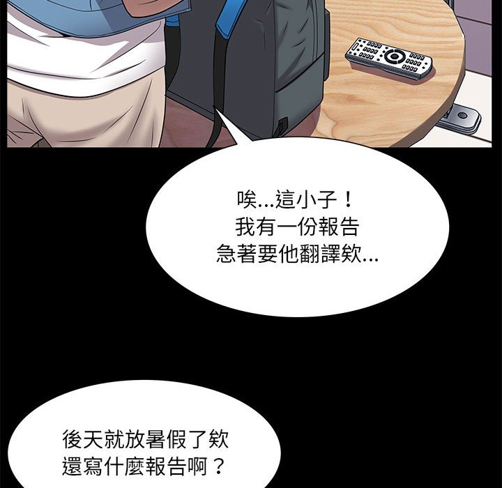 《一次就上瘾》漫画最新章节一次就上瘾-第46章免费下拉式在线观看章节第【49】张图片