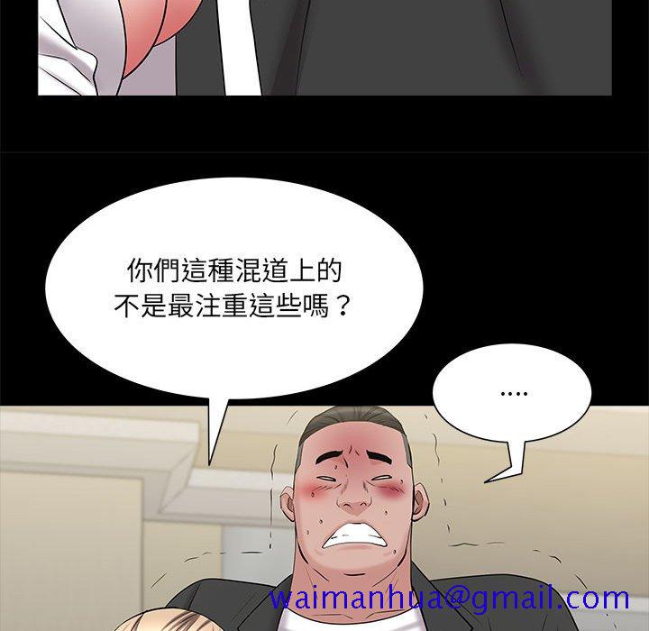 《一次就上瘾》漫画最新章节一次就上瘾-第46章免费下拉式在线观看章节第【38】张图片