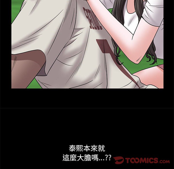 《一次就上瘾》漫画最新章节一次就上瘾-第46章免费下拉式在线观看章节第【107】张图片