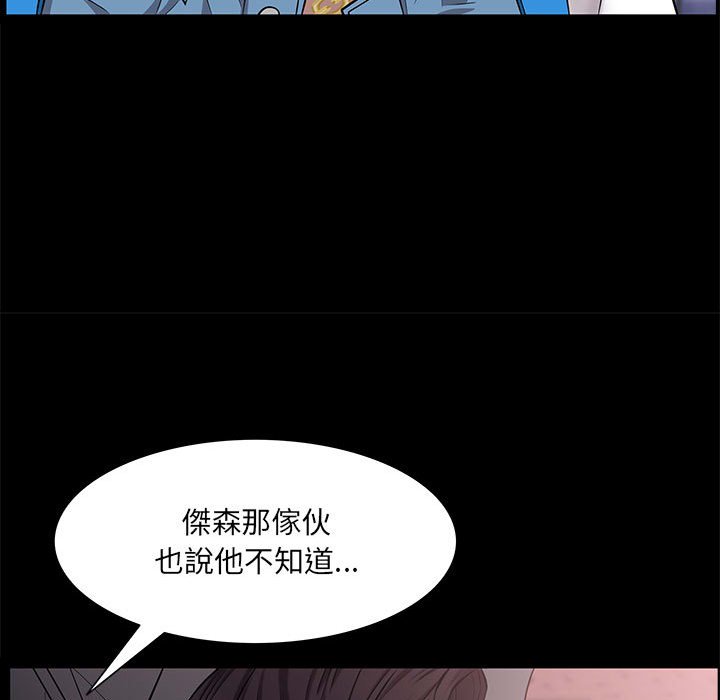 《一次就上瘾》漫画最新章节一次就上瘾-第46章免费下拉式在线观看章节第【79】张图片