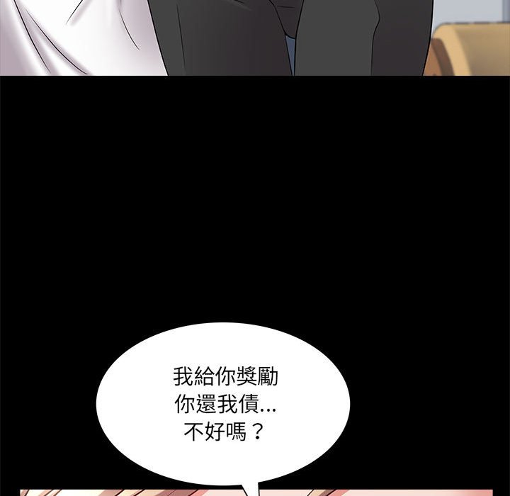 《一次就上瘾》漫画最新章节一次就上瘾-第46章免费下拉式在线观看章节第【40】张图片