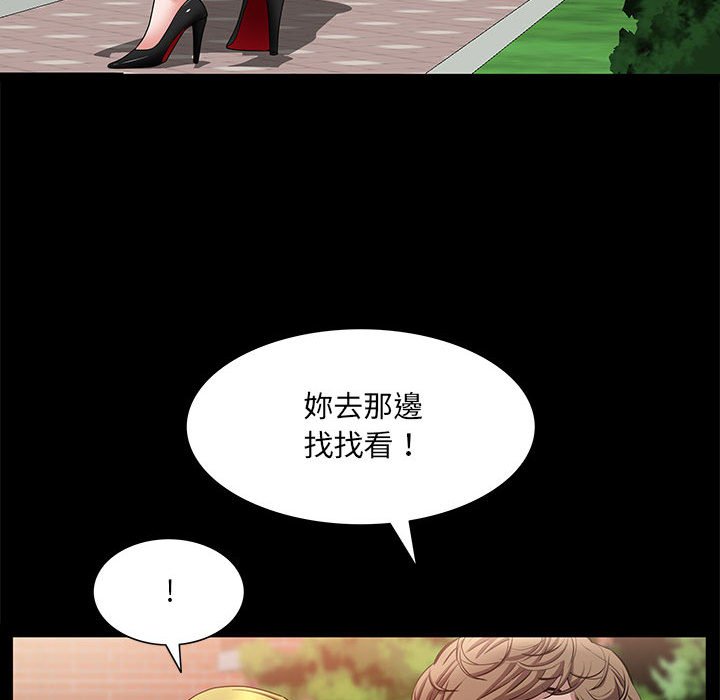 《一次就上瘾》漫画最新章节一次就上瘾-第46章免费下拉式在线观看章节第【70】张图片