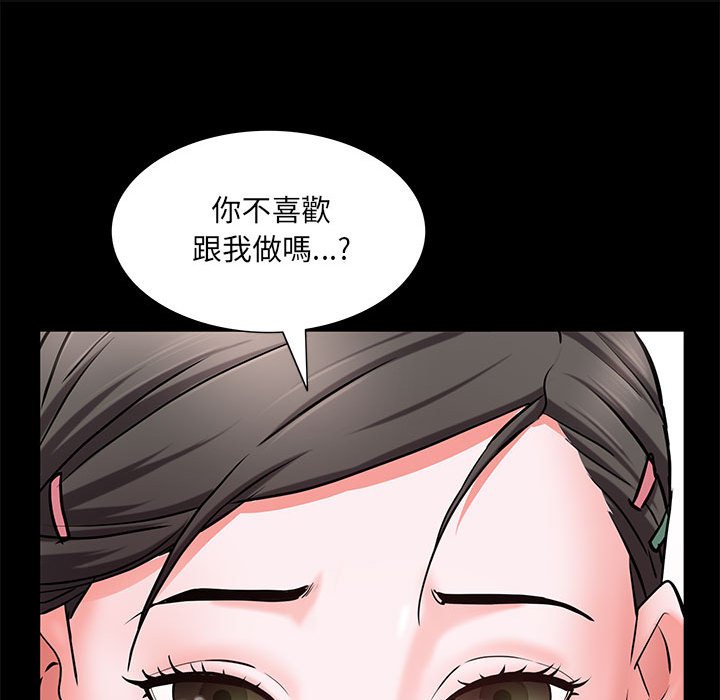 《一次就上瘾》漫画最新章节一次就上瘾-第46章免费下拉式在线观看章节第【102】张图片