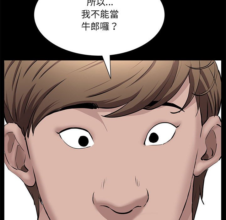 《一次就上瘾》漫画最新章节一次就上瘾-第46章免费下拉式在线观看章节第【110】张图片