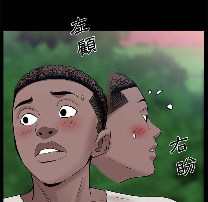 《一次就上瘾》漫画最新章节一次就上瘾-第46章免费下拉式在线观看章节第【91】张图片