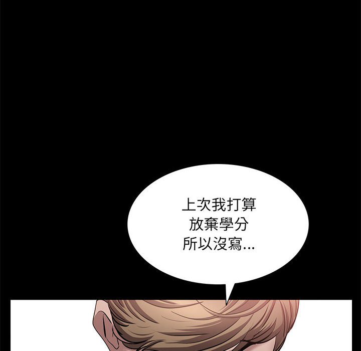 《一次就上瘾》漫画最新章节一次就上瘾-第46章免费下拉式在线观看章节第【51】张图片