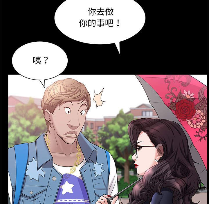 《一次就上瘾》漫画最新章节一次就上瘾-第46章免费下拉式在线观看章节第【81】张图片