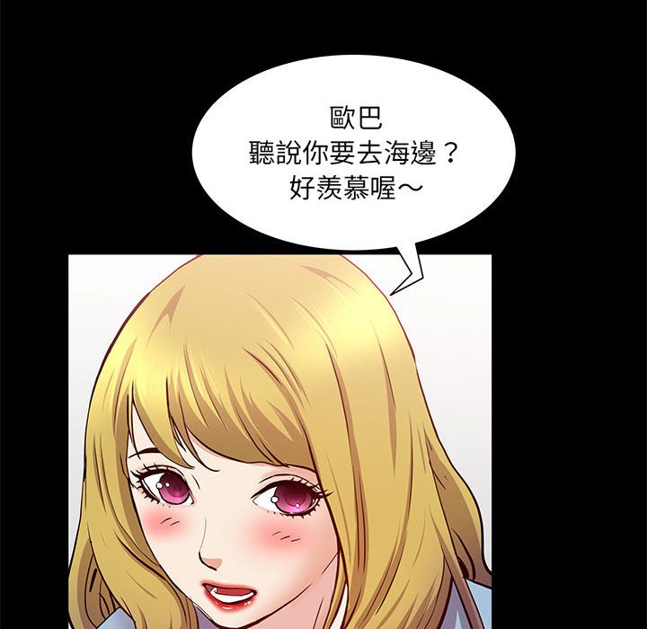 《一次就上瘾》漫画最新章节一次就上瘾-第46章免费下拉式在线观看章节第【55】张图片