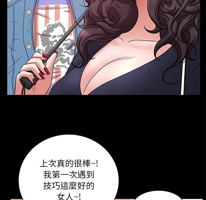 《一次就上瘾》漫画最新章节一次就上瘾-第46章免费下拉式在线观看章节第【75】张图片