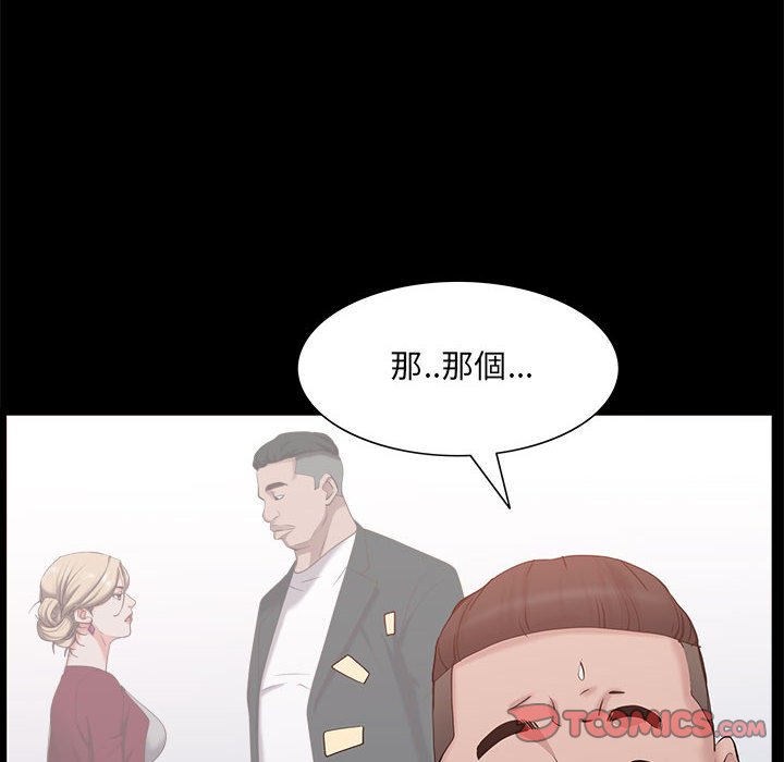 《一次就上瘾》漫画最新章节一次就上瘾-第46章免费下拉式在线观看章节第【24】张图片