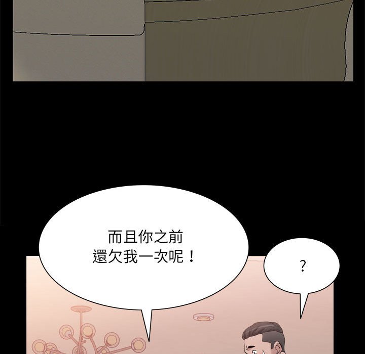 《一次就上瘾》漫画最新章节一次就上瘾-第46章免费下拉式在线观看章节第【20】张图片