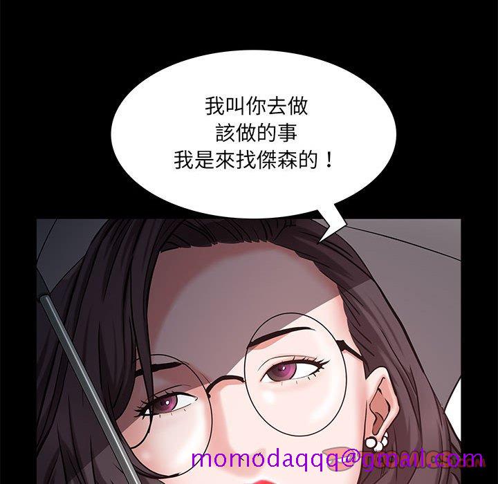 《一次就上瘾》漫画最新章节一次就上瘾-第46章免费下拉式在线观看章节第【83】张图片