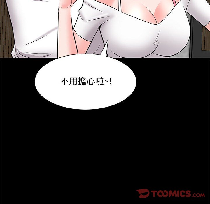 《一次就上瘾》漫画最新章节一次就上瘾-第47章免费下拉式在线观看章节第【132】张图片