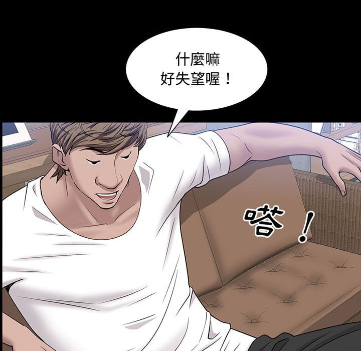 《一次就上瘾》漫画最新章节一次就上瘾-第49章免费下拉式在线观看章节第【81】张图片