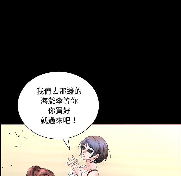 《一次就上瘾》漫画最新章节一次就上瘾-第49章免费下拉式在线观看章节第【46】张图片