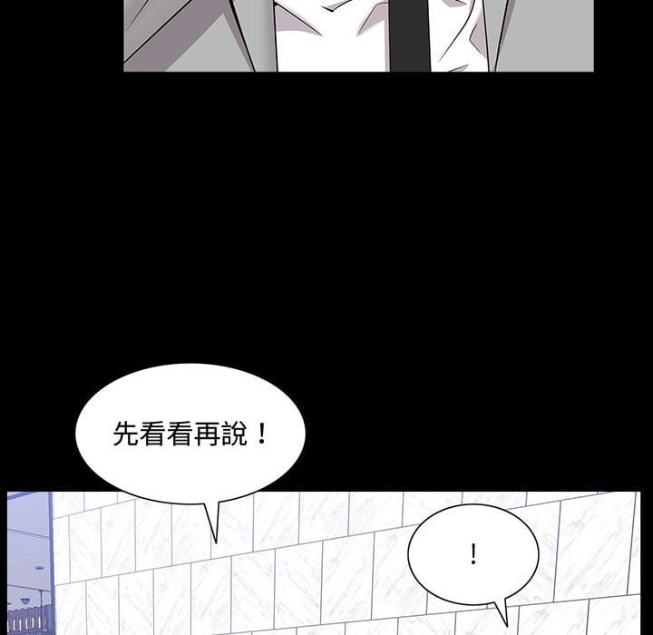 《一次就上瘾》漫画最新章节一次就上瘾-第49章免费下拉式在线观看章节第【86】张图片