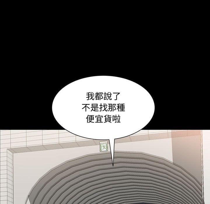 《一次就上瘾》漫画最新章节一次就上瘾-第49章免费下拉式在线观看章节第【75】张图片