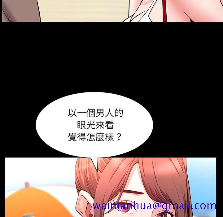 《一次就上瘾》漫画最新章节一次就上瘾-第49章免费下拉式在线观看章节第【38】张图片