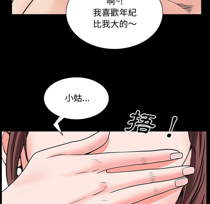 《一次就上瘾》漫画最新章节一次就上瘾-第49章免费下拉式在线观看章节第【112】张图片