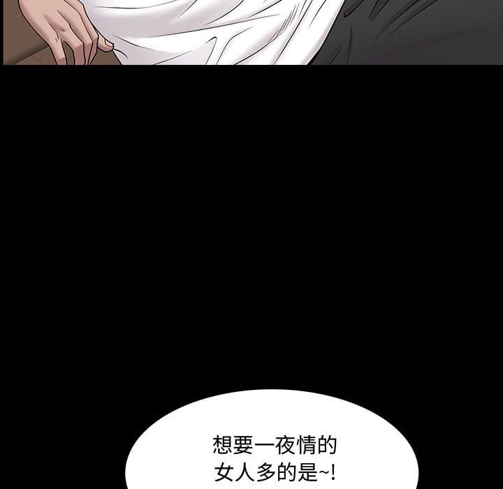 《一次就上瘾》漫画最新章节一次就上瘾-第49章免费下拉式在线观看章节第【82】张图片